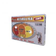 小瓏製藥綜合感冒止咳素