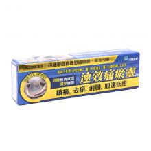 小瓏製藥速效痛瘀靈28G