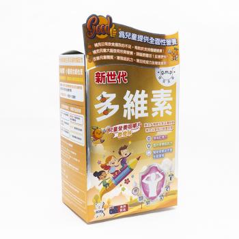 新世代多維素小童營養咀嚼片60粒