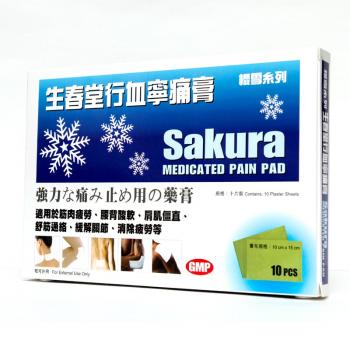 Sakura Medicated Pain Pad - A ( L)