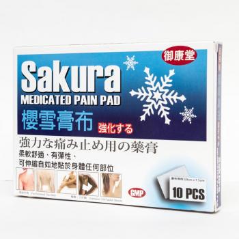 Sakura Medicated Pain Pad - A ( S )