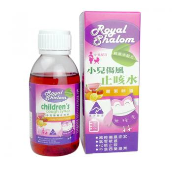Royal Shalom Children’s cough syrup