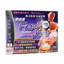 舒絡康強力滲透膏布 7片裝